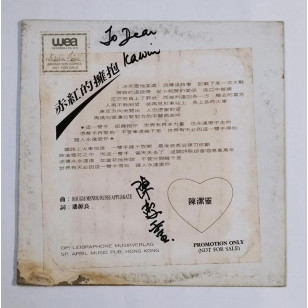 陳潔靈 赤紅的擁抱 1987 Hong Kong Promo 12" Single EP Vinyl LP 45轉單曲 電台白版碟香港版黑膠唱片 Elisa Chan *READY TO SHIP from Hong Kong***